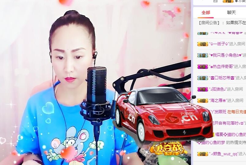 橘夏💞猫的心鱼的梦的主播照片