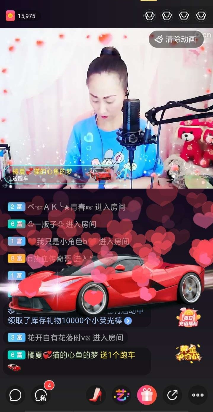 橘夏💞猫的心鱼的梦的主播照片