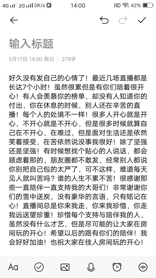 英佳人主播照片