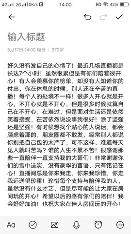 英佳人主播照片