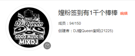DJ21225主播照片
