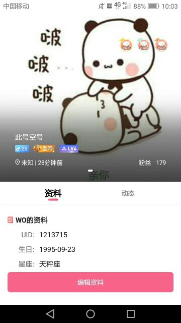 小混蛋♡凡凡的主播照片