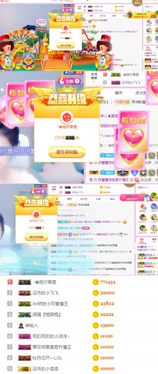 陈慧慧🥕早10晚8主播照片