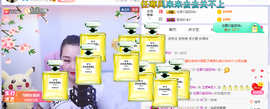 ♥玉颜❤️主播照片