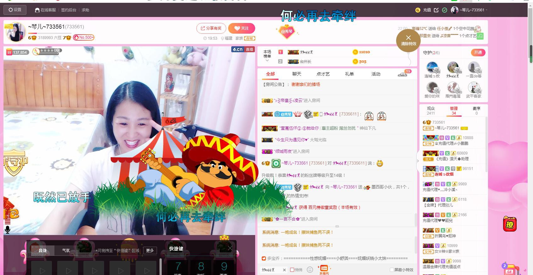 🎶琴儿🎶幸福满满的图片