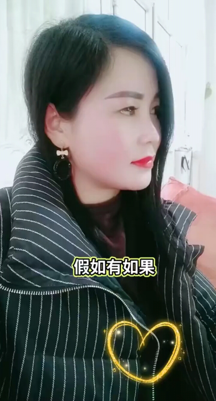 假如有如果