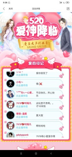 厄洛斯💗7978主播照片