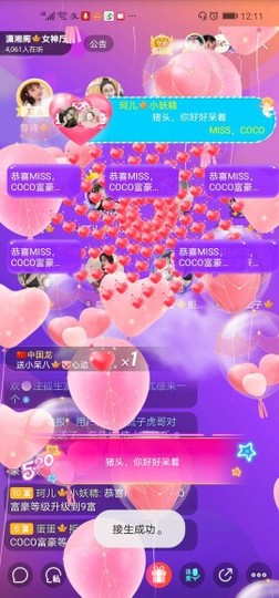 珂儿🍭主播照片