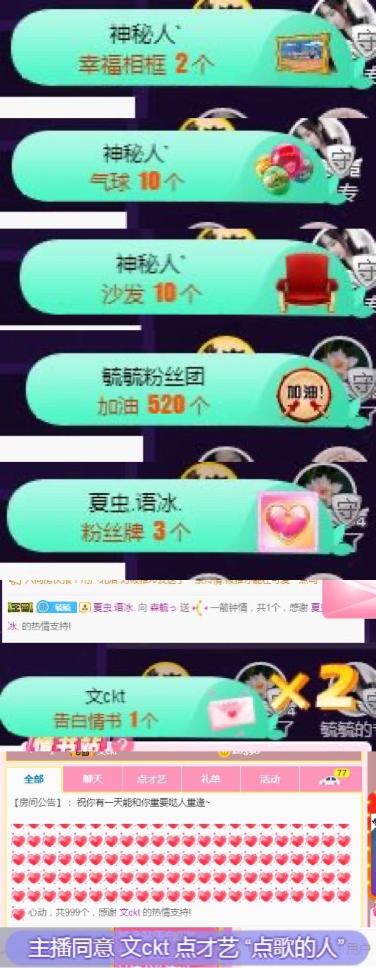森毓っ休的主播照片