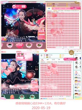 DJ21225主播照片