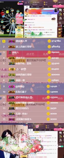 江湖再见，退主播照片