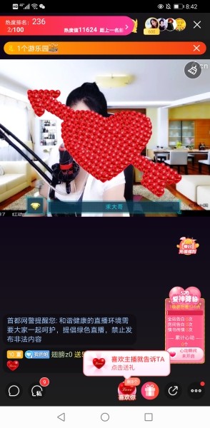 聆听~福妞儿的图片