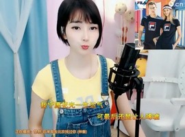 恋歌灬l一份童心主播照片