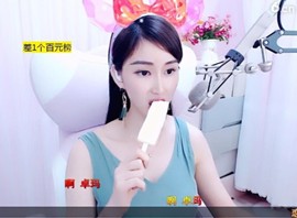 恋歌灬l一份童心主播照片