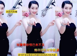 恋歌灬l一份童心主播照片