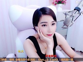 恋歌灬l一份童心主播照片