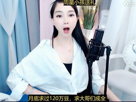 恋歌灬l一份童心主播照片