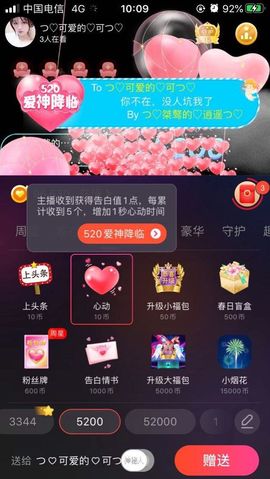 つ♡小可♡休息主播照片