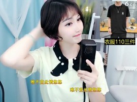 恋歌灬l一份童心主播照片