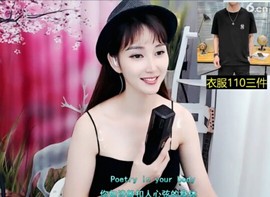 恋歌灬l一份童心主播照片