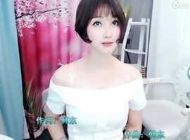 恋歌灬l一份童心主播照片