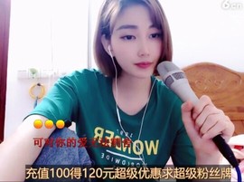 恋歌灬l一份童心主播照片