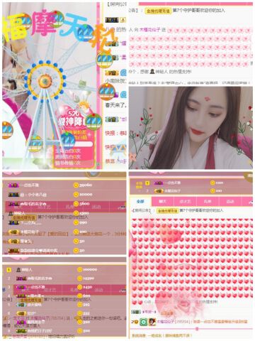花兒休息段時(shí)間的主播照片