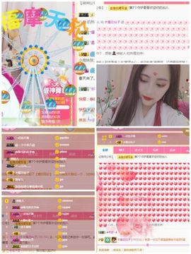 花儿休息段时间主播照片