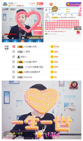 小鑫唱情歌主播照片