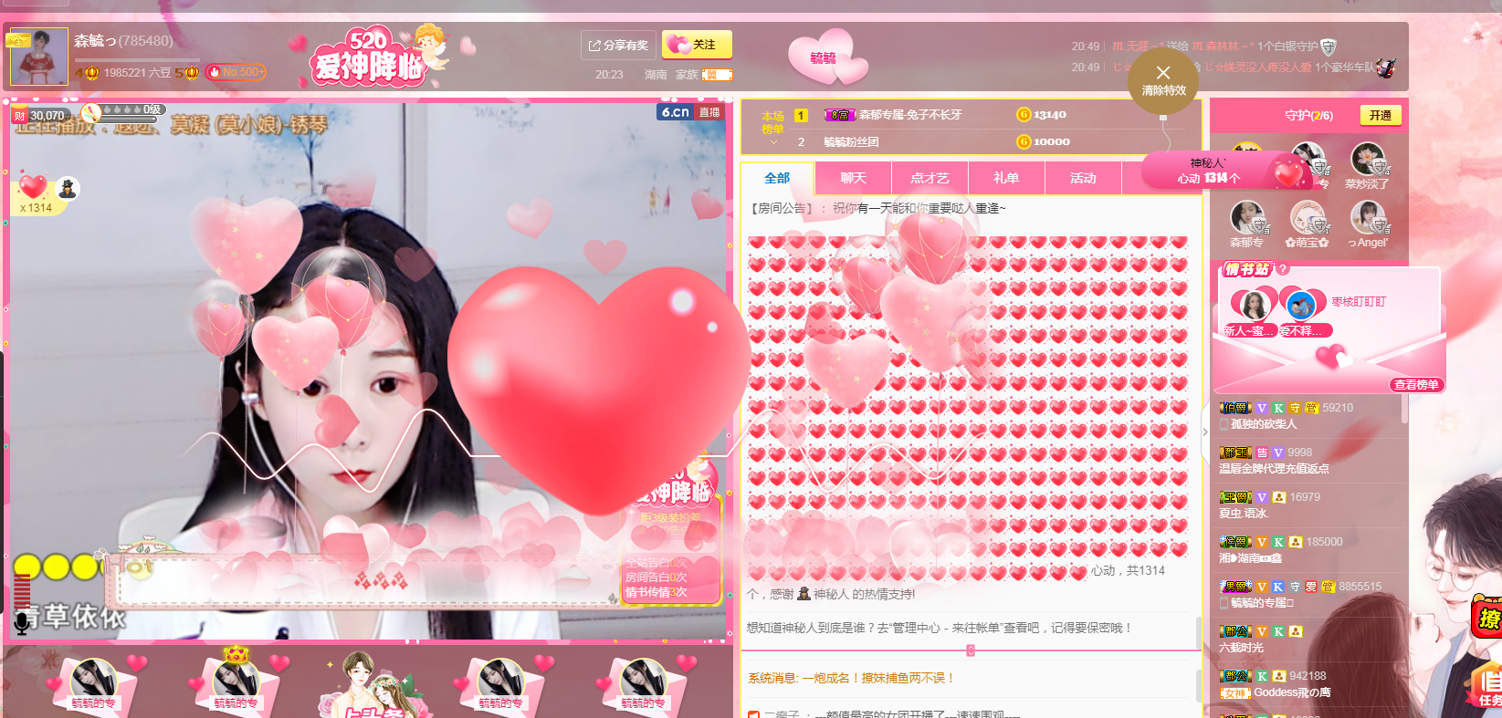 森毓っ休的主播照片