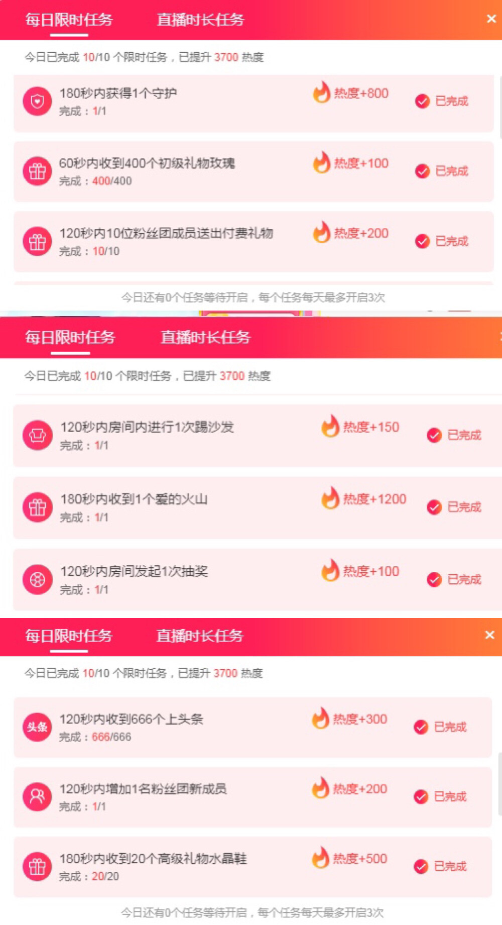 🍀风壁之路一起走主播照片
