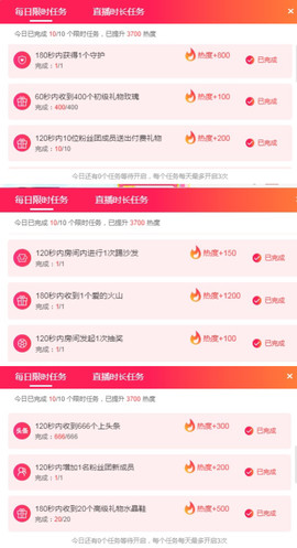 🍀风壁之路一起走主播照片