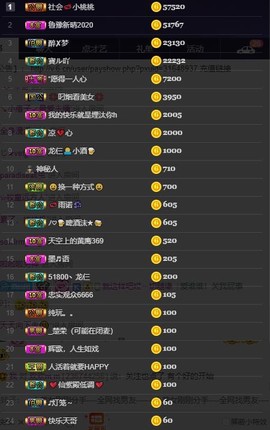 28888丶龙三主播照片