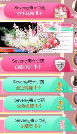 Sevenღ你七七呀主播照片