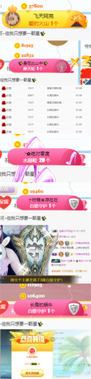 ✨我白.77411✨主播照片