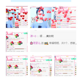 瑾妍妍✿主播照片
