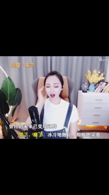 这么高音呢