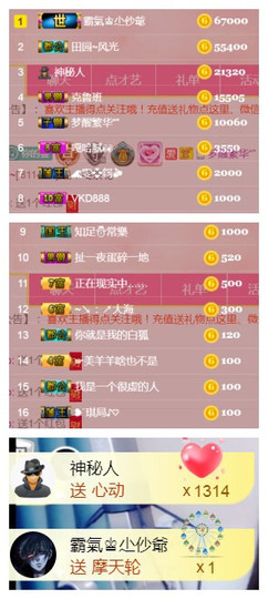 曼娜丽莎主播照片