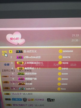 佛系♥♥可心主播照片