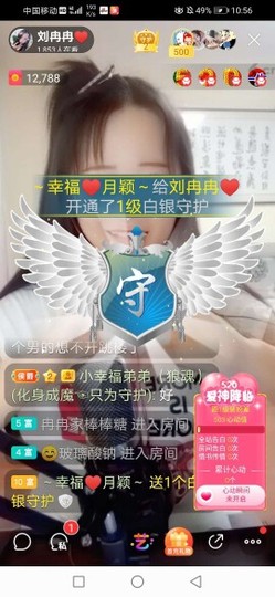 R♥冉主播照片