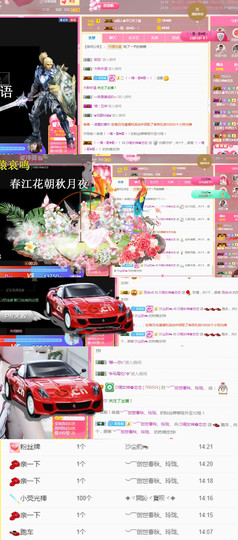 恋恋♣感谢大家（休）主播照片