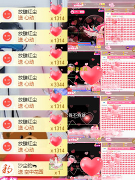 恋恋♣感谢大家（休）主播照片