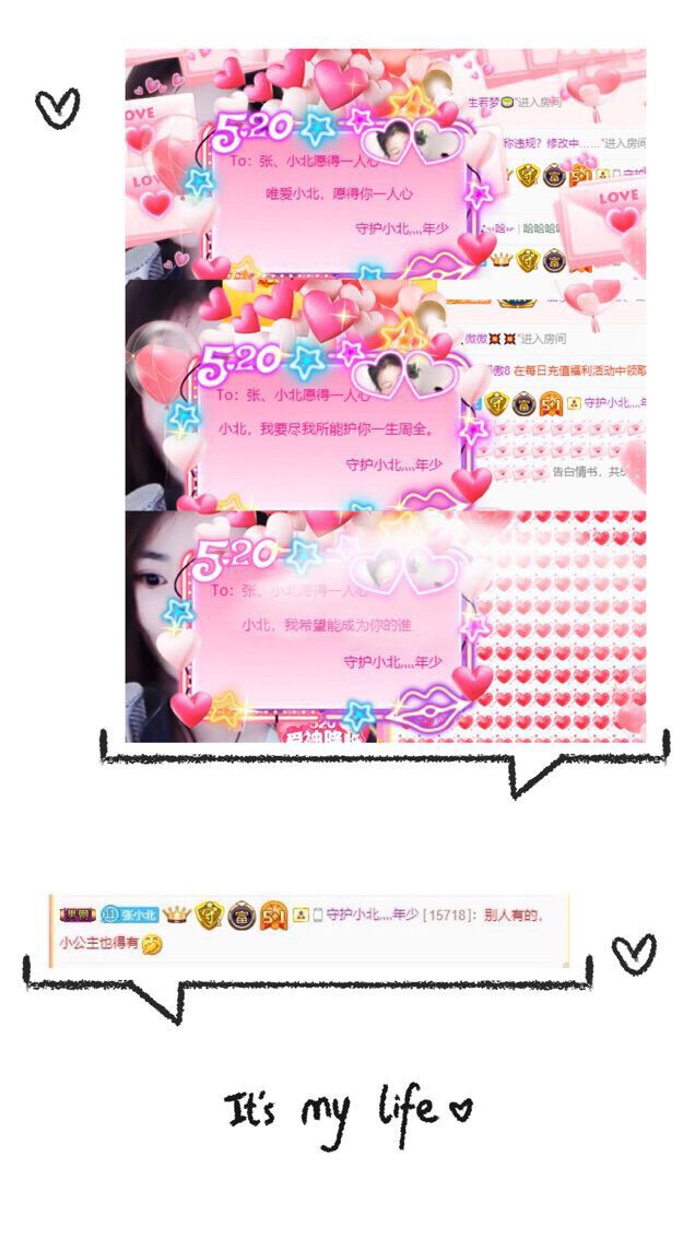 新人张、小北的主播照片