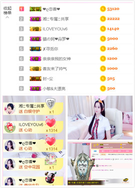 遇见美丽❤主播照片