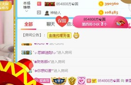 素雪小幸运主播照片
