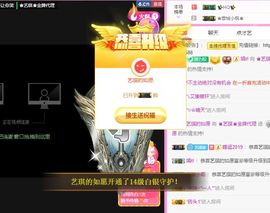 ♚艺琪♚充值代理主播照片