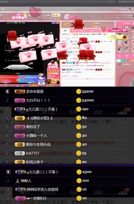 偌璃啊！主播照片
