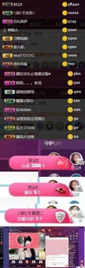 冰雪贺我岁月哥帝王主播照片