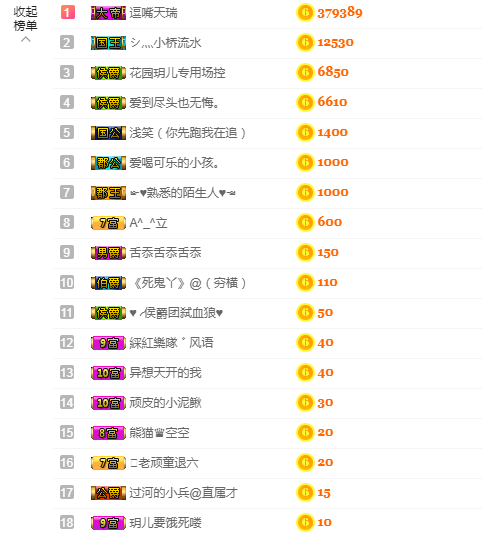 玥儿唱情歌的主播照片