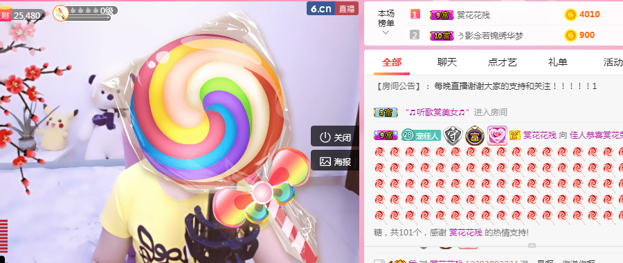 英佳人主播照片